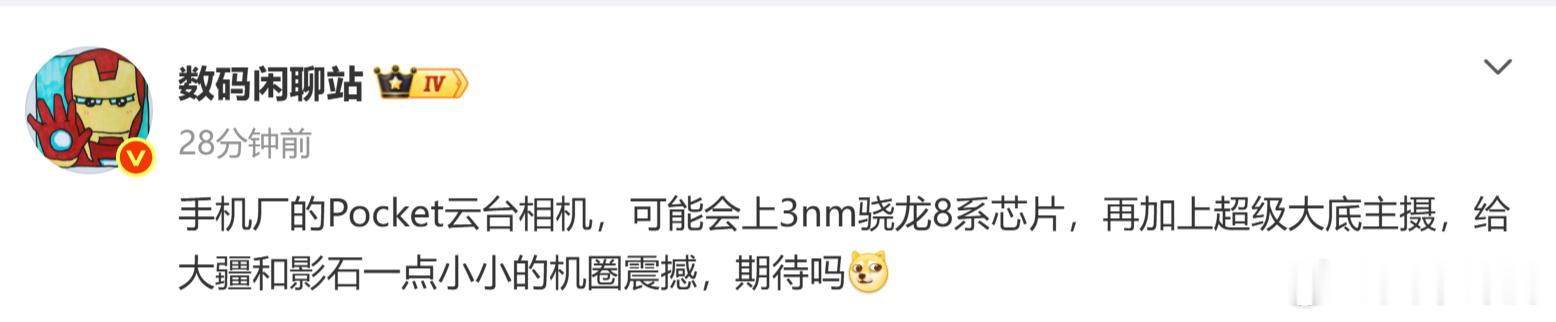 之前不太期待，现在挺期待的，因为两家新品上市以来到现在，吃相确实难看~希望手机厂