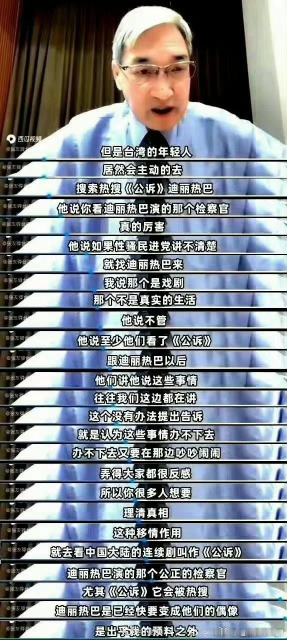 台媒喊话希望迪丽热巴去台湾6月17日国台办新闻发布会上的一个互动片段，主要传达了