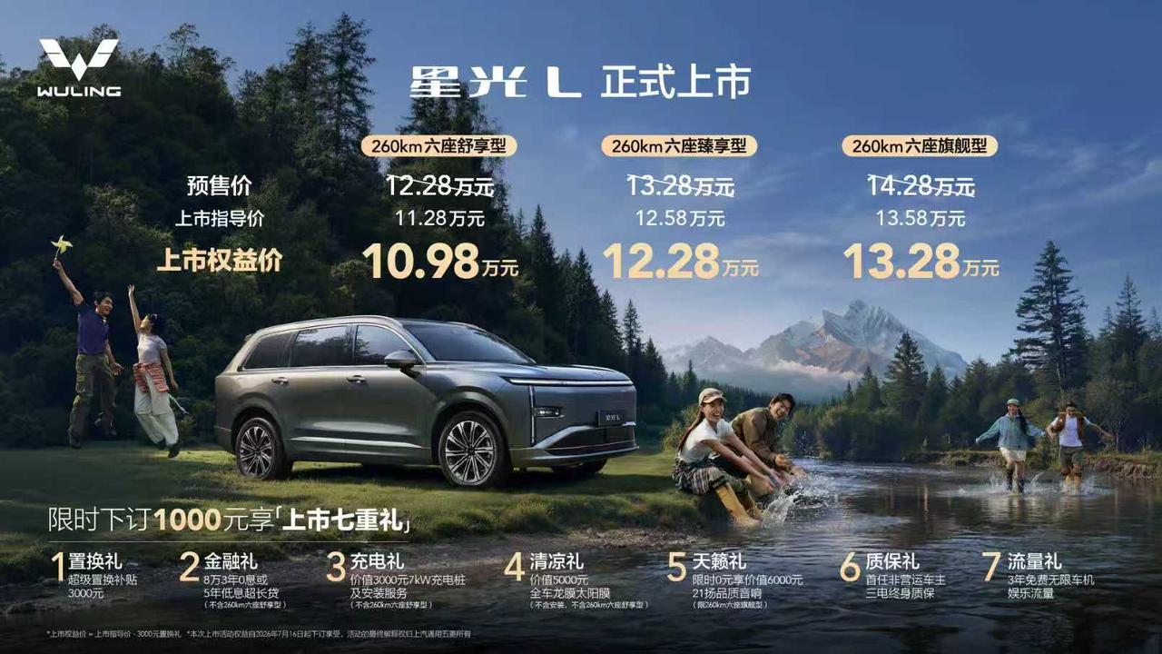 星光L今天上市，10万级唯一大六座直接封神！
盼了好久的星光L，今天（7月16日