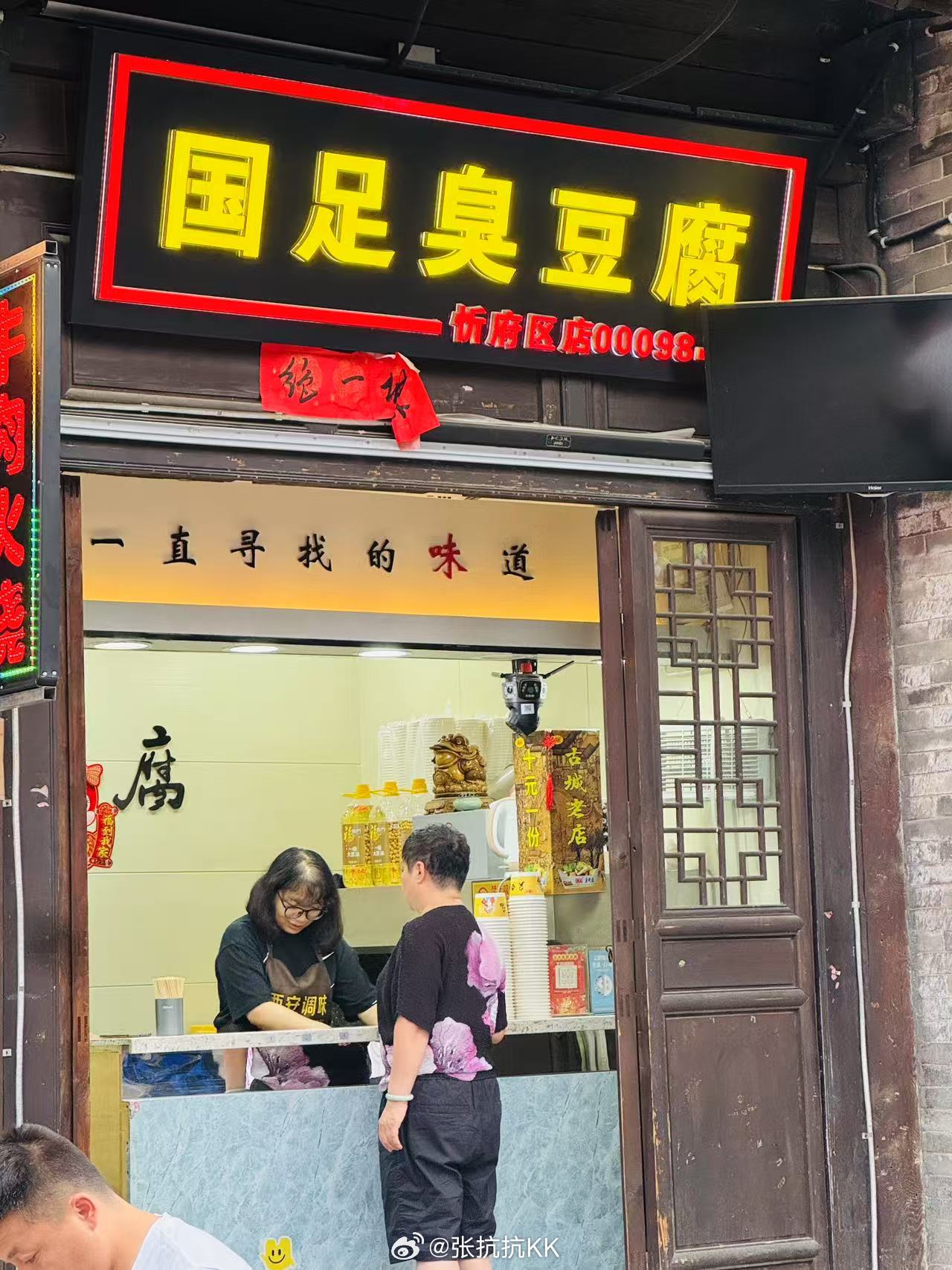 店长应该是个球迷 ​​​