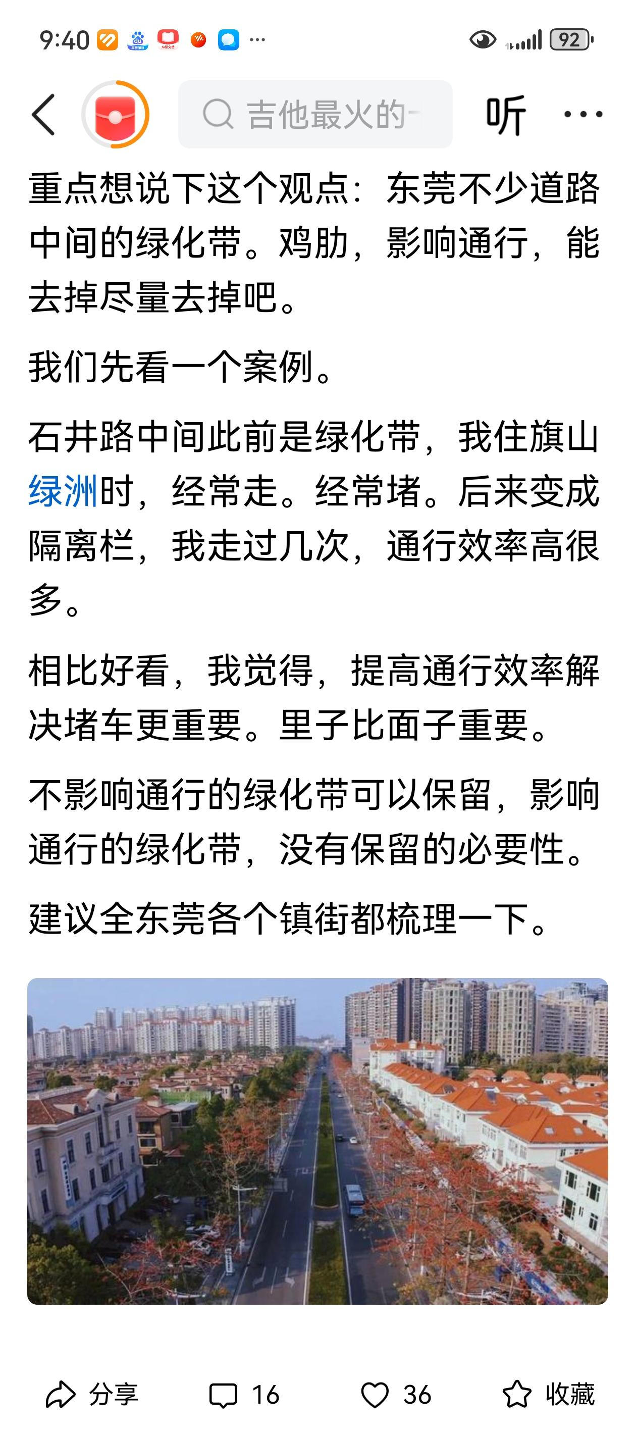 看了这个高人的说法，真让我笑了。
第一次听说，还有影响交通的绿化带。
道路绿化带
