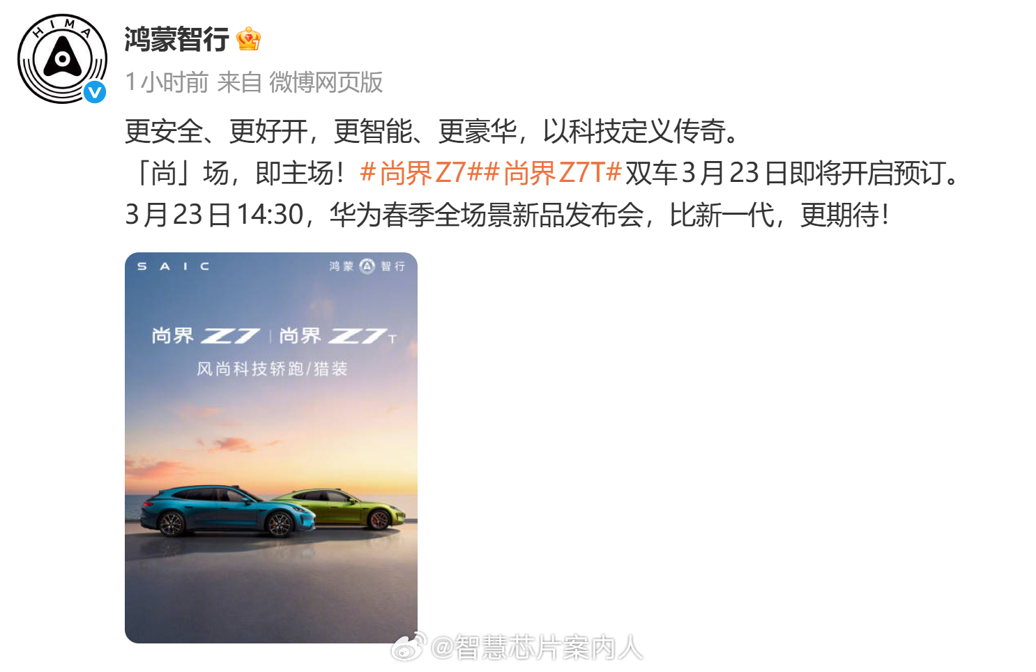 3月19日与3月23日，两个重磅发布会。 