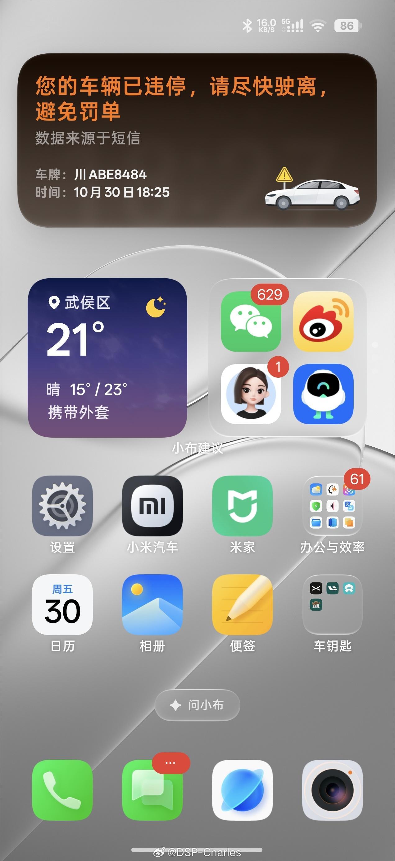 草，colorOS还有这种提示呢[二哈] ​​​