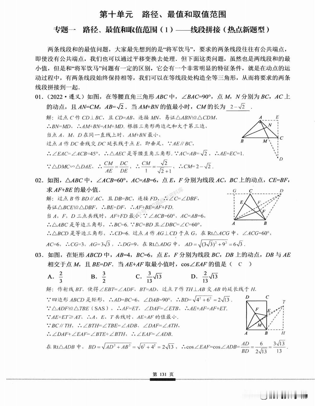 把这些做完了，你的中考数学成绩就稳了