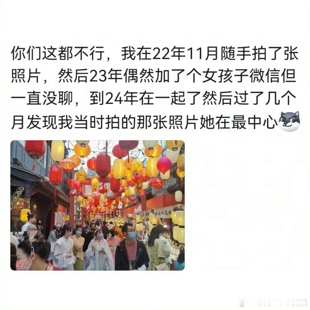 幼时相册现他影，私物重现，正缘巧合总超概率。正缘到底有多强