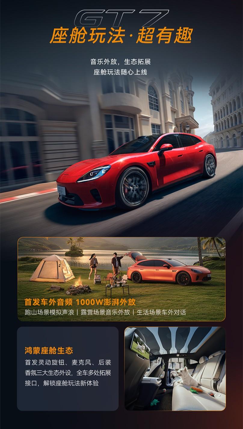 启境GT7内饰曝光后，“华为把最好的都给了启境”有了更清晰的答案。作为新一代智能