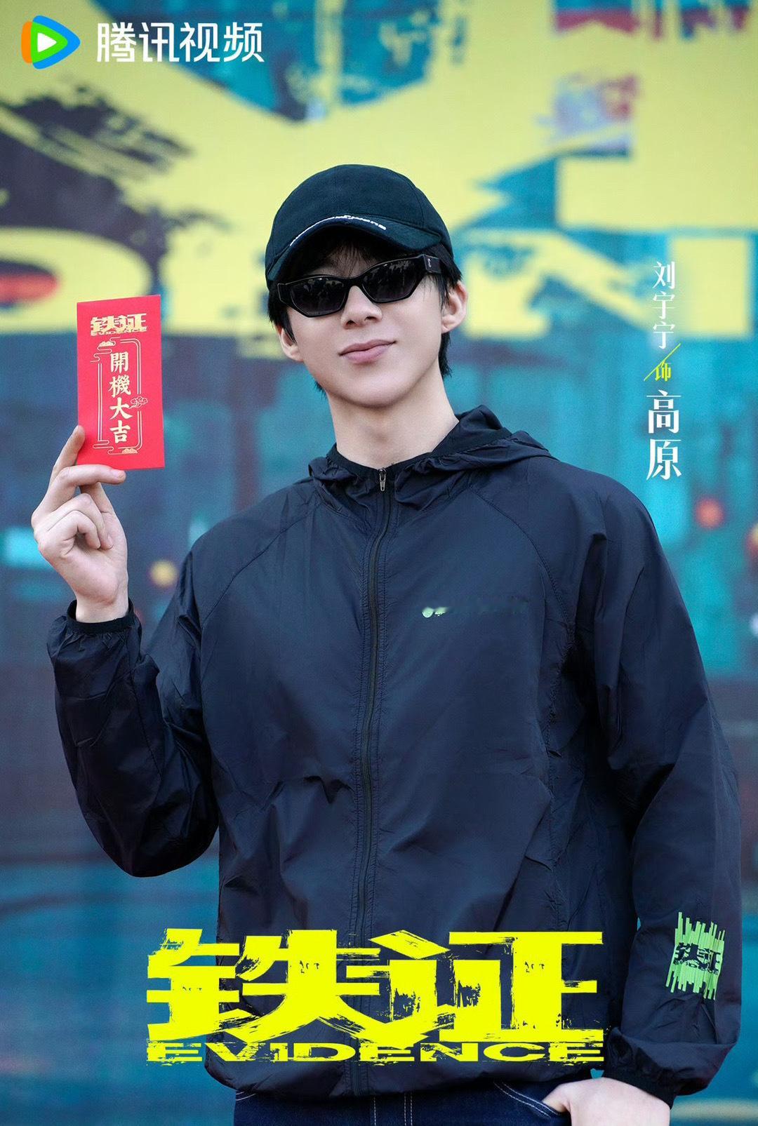 现实精品《铁证》：正义从未缺席！以刑警 高原 为代表的扫黑专案组，在重重黑雾与保