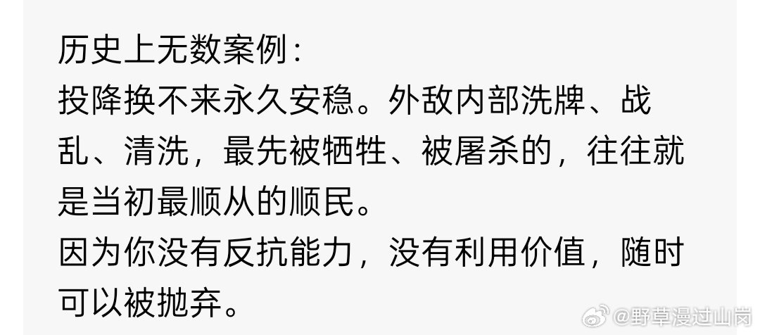 很多投降者，下场往往更惨历史