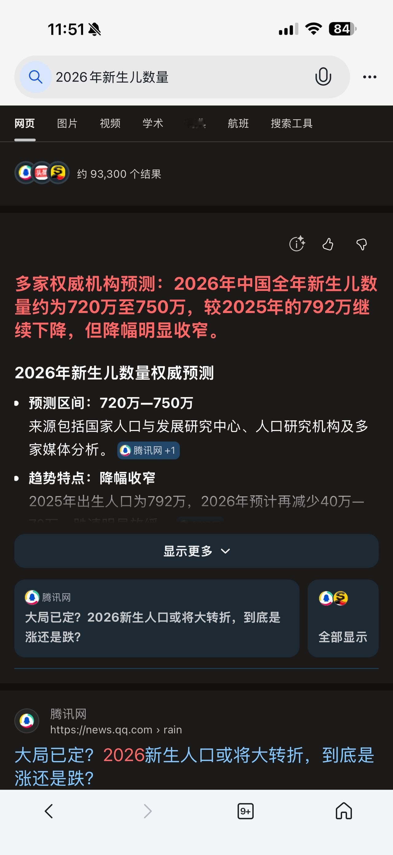 未来30年为什么说“人口减少问题”，是中国最大的问题？
（欢迎关注点赞支持）
很