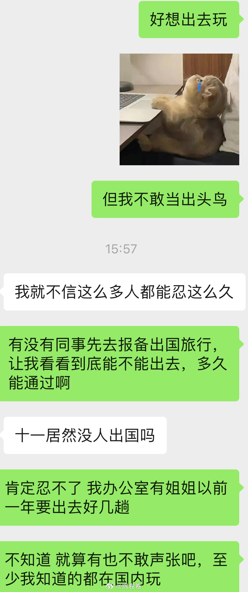 突然伤心，感觉自己近几年跟出国游实在没什么缘分，之前准备出国滑雪，结果遇上疫情，