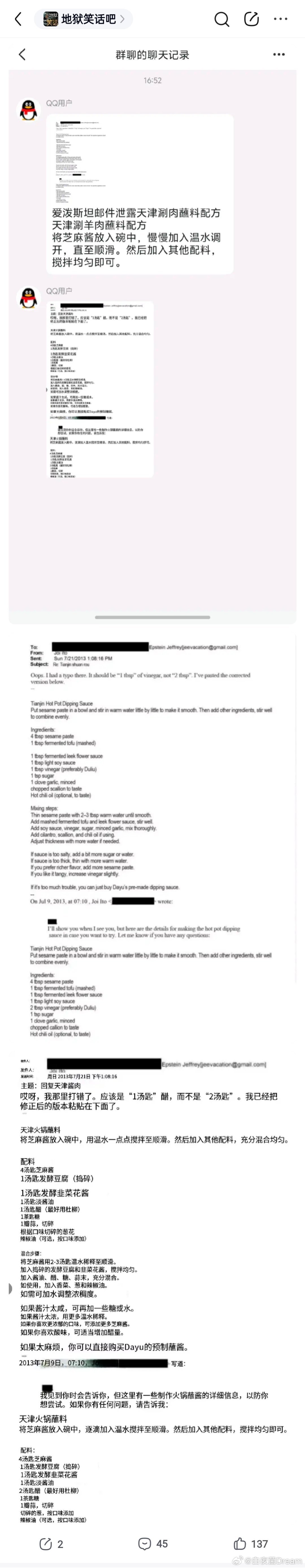 没想到，爱泼斯坦还是个老吃家 