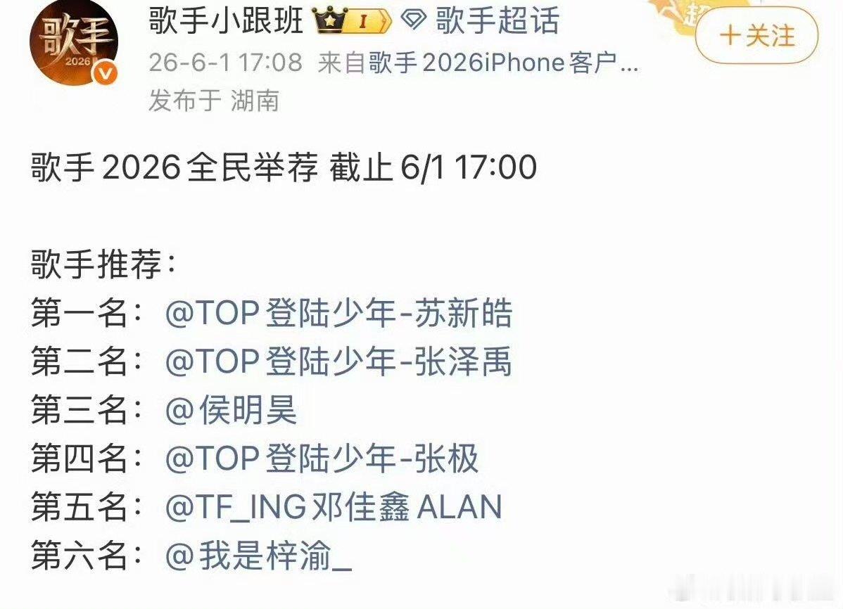 梓渝在歌手全民选票中第六名的原因疑似梓渝歌手选票第六名的原因 梓渝在歌手全民选票