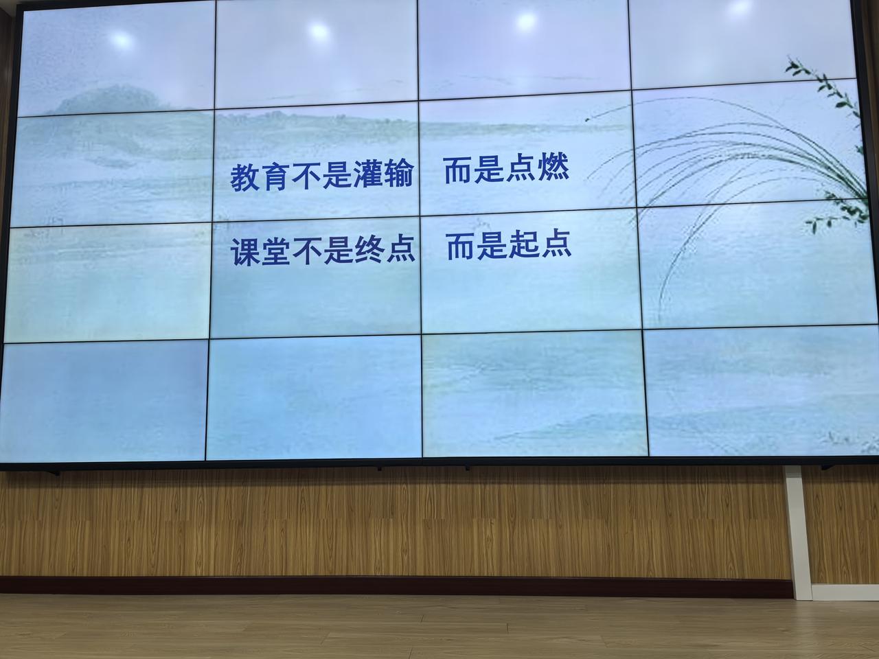 教育的“点燃”与“起点”：解锁成长的双重密码
 
“教育不是灌输，而是点燃；课堂
