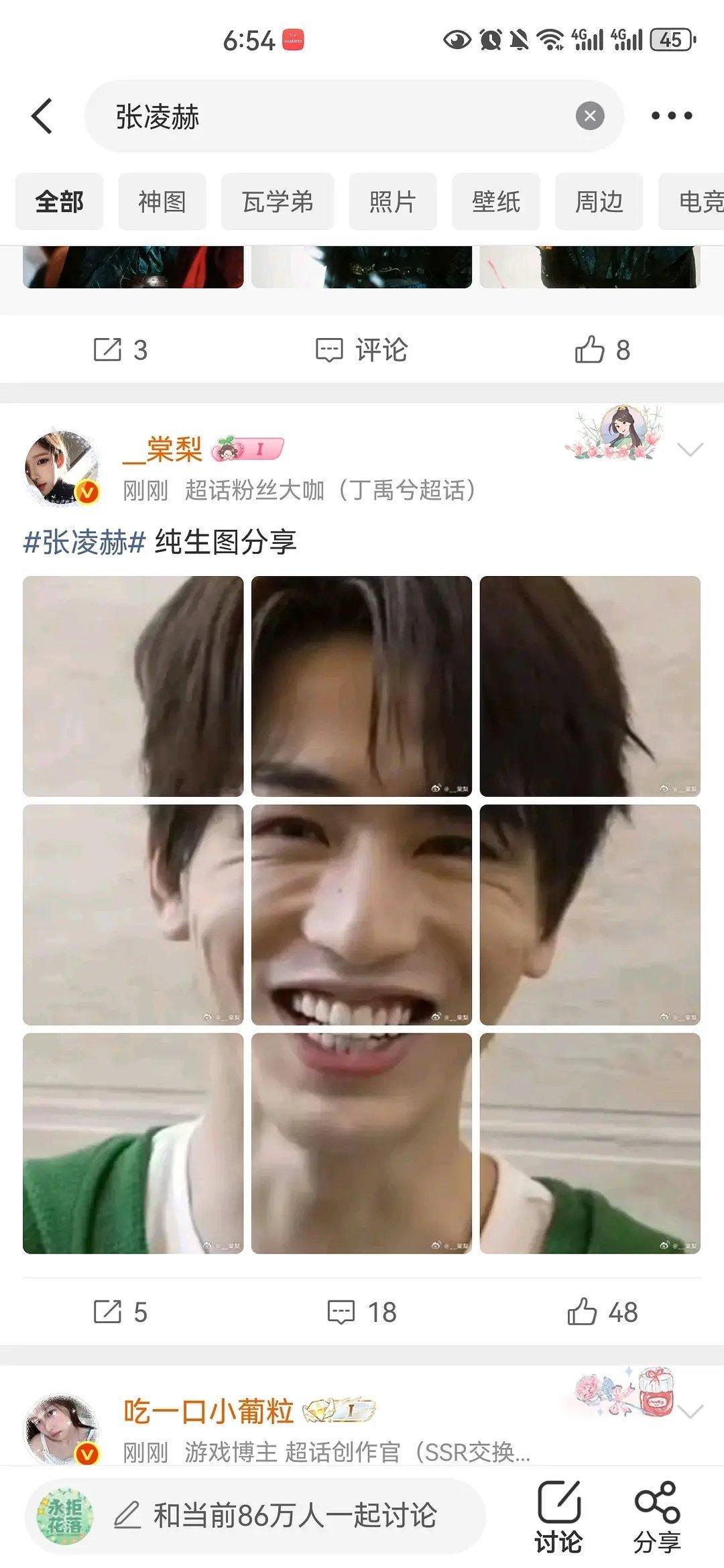 张凌赫广场发生了什么？和丁禹兮家交流起来了 