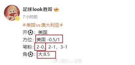 苏格兰vs摩洛哥 开⚽️：苏格兰方向：苏格兰 +0.5/1比分：1-0，1-1，