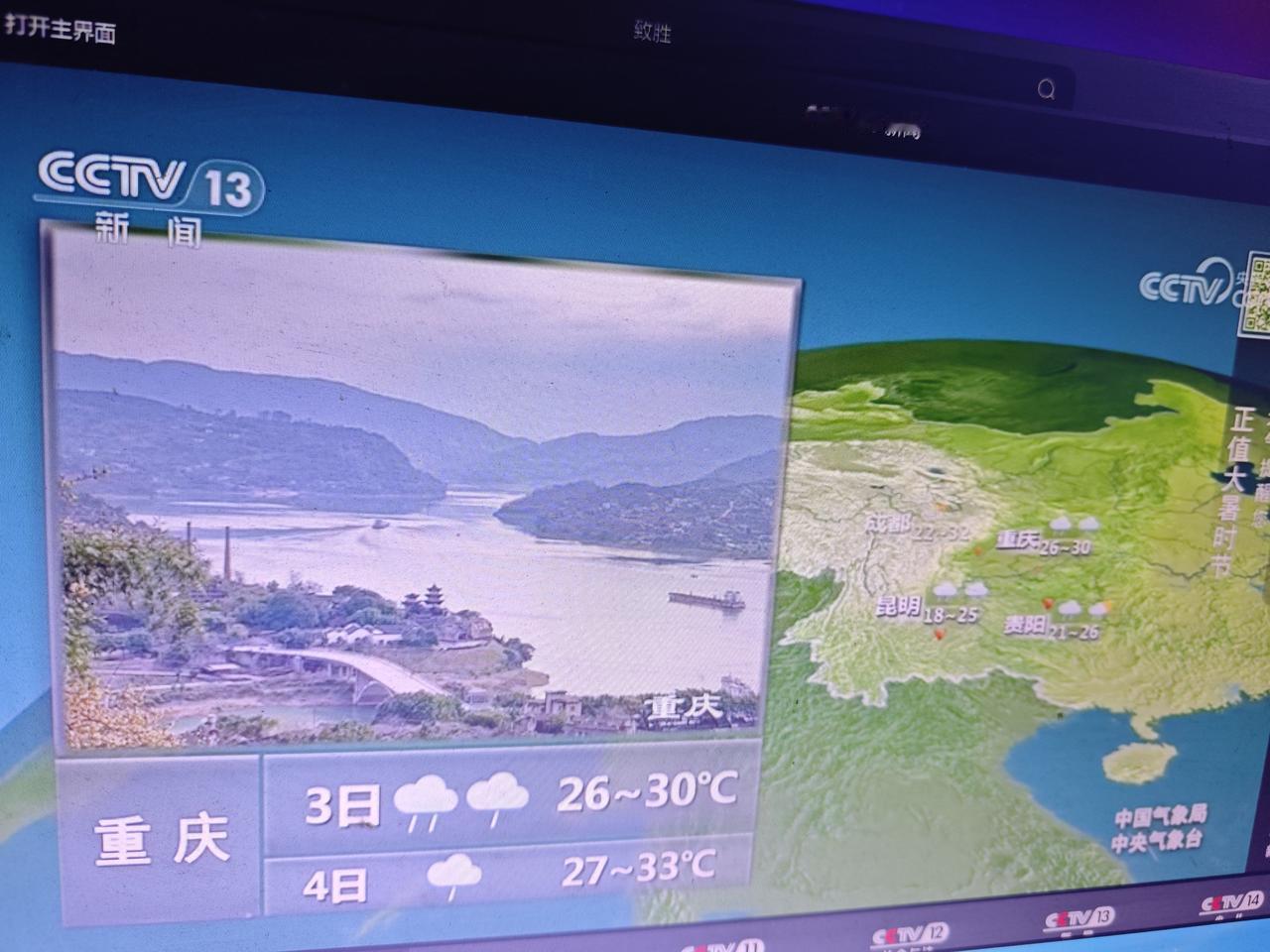 三伏到重庆来避暑。
不是调侃，不是开玩笑，这是今年夏天最近这几天最真实的天气预报