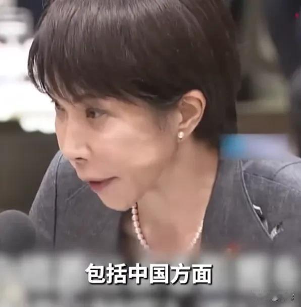 在国会承认中日关系不睦，已对日本经济造成了冲击，这说明她的强硬也是有底线的，她不