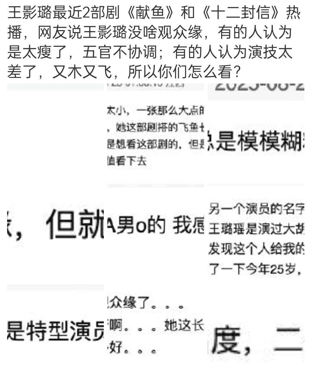 太瘦了，真是跟🐵一样。俺们国人的审美，还是喜欢周正一点的 ​​​