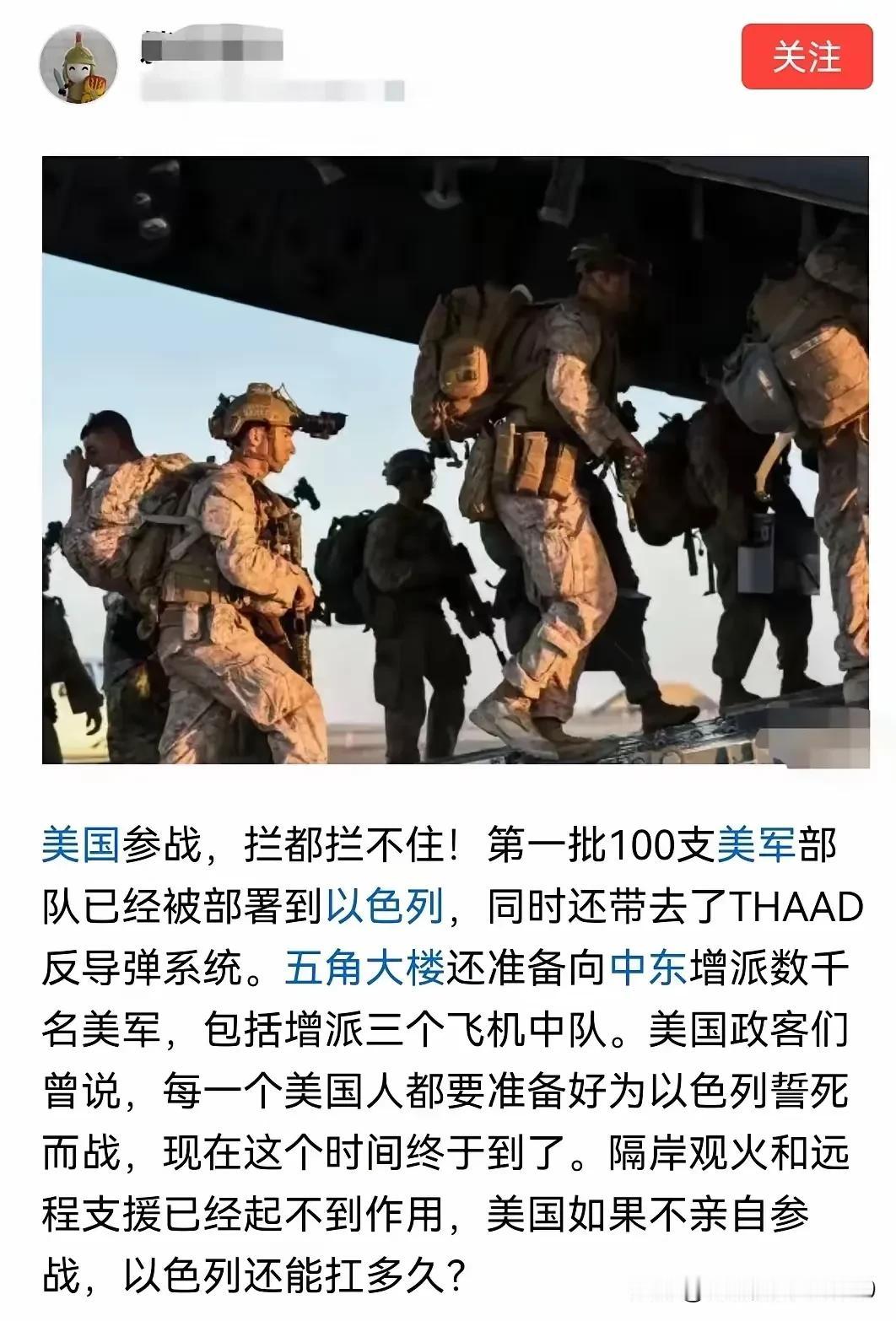 美国表演的是那出儿，以色列刚刚击毙辛瓦尔，说中东停火时机已经到了，现在又派兵到中