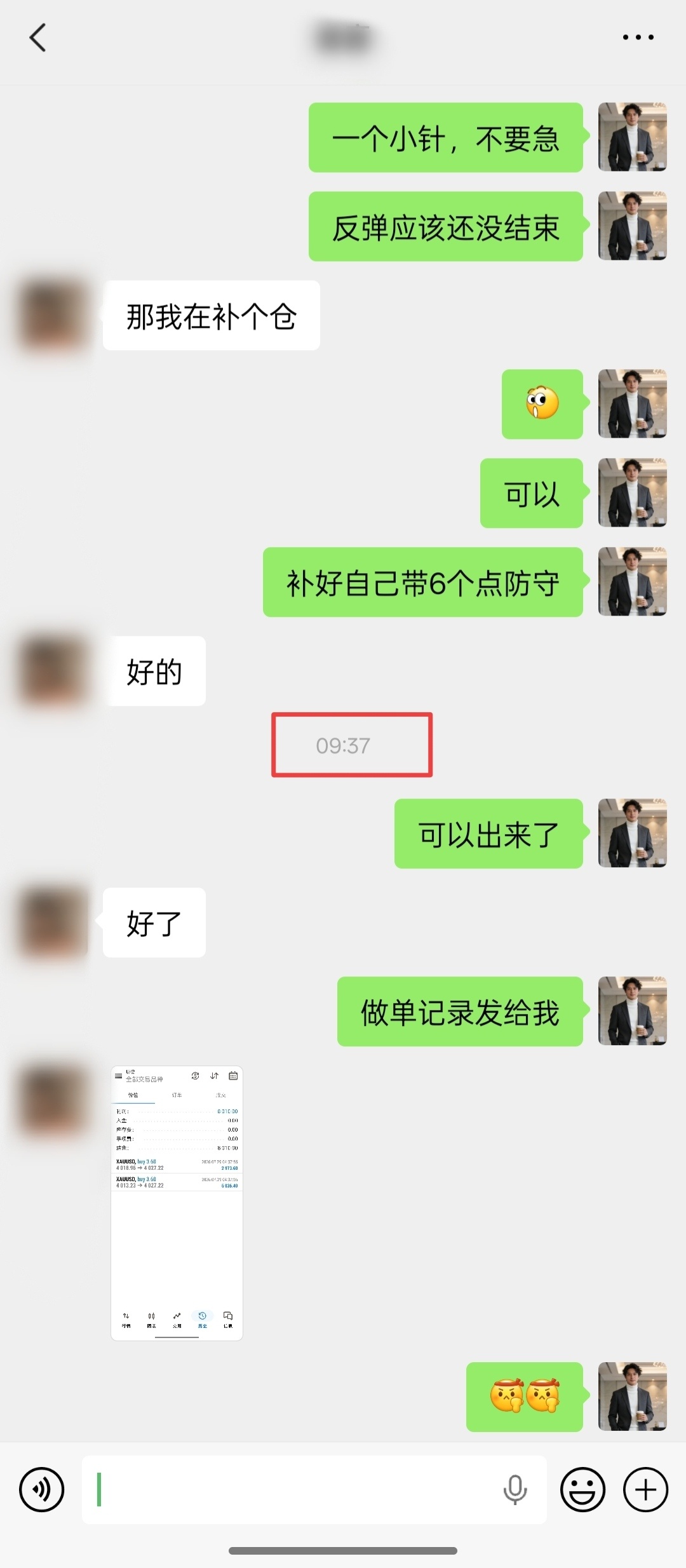 时机很重要，胆量也很重要，经验更重要。盘面急速插针反弹，精准抓住机会抄底成交！两