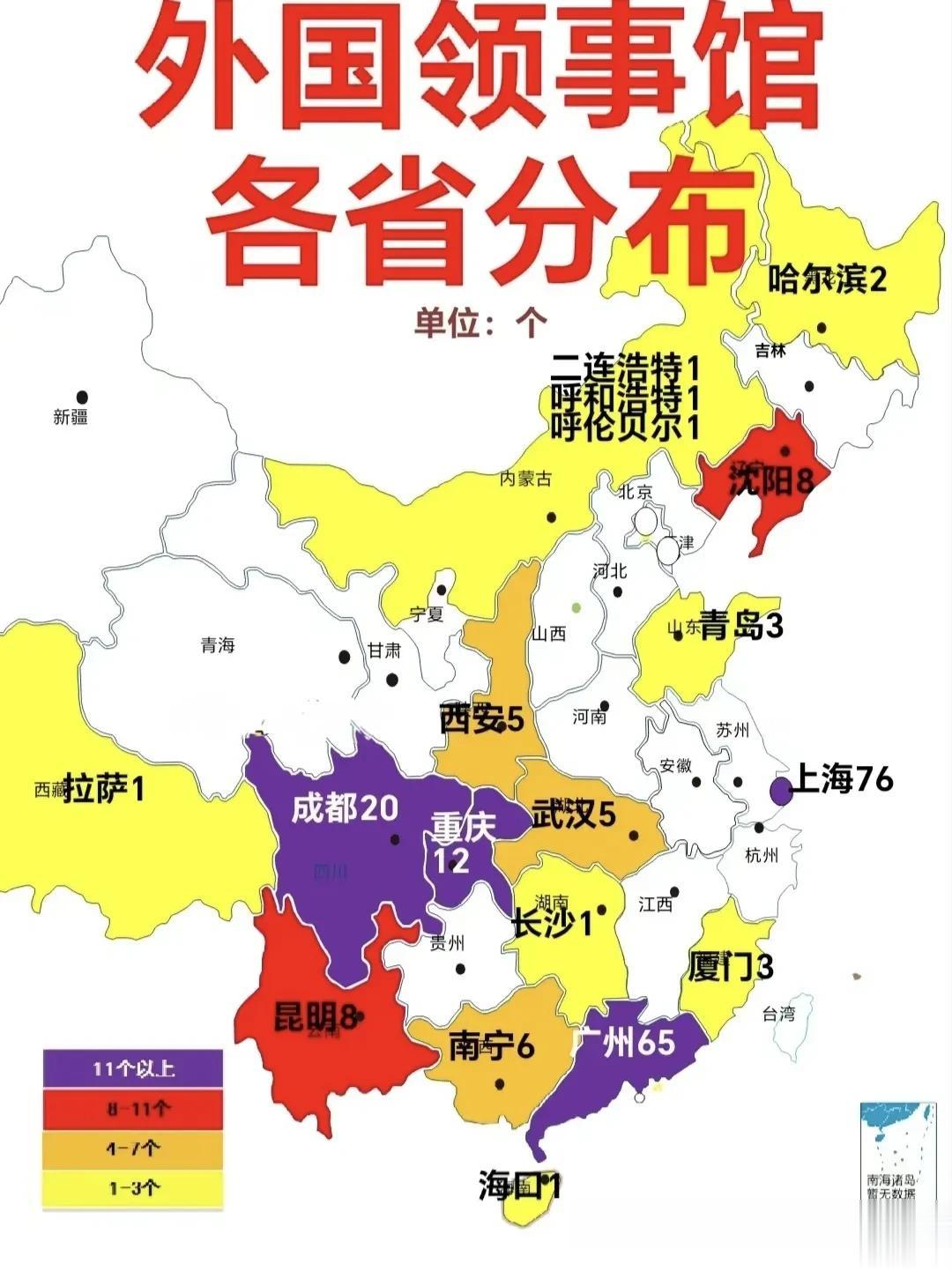 外国领事馆各省分布图