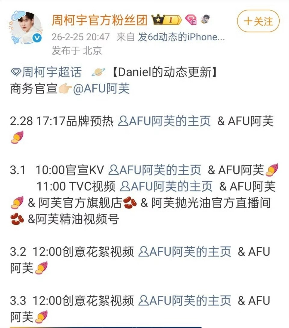 周柯宇 又来一个新商务，《狙击蝴蝶》红利再+1 