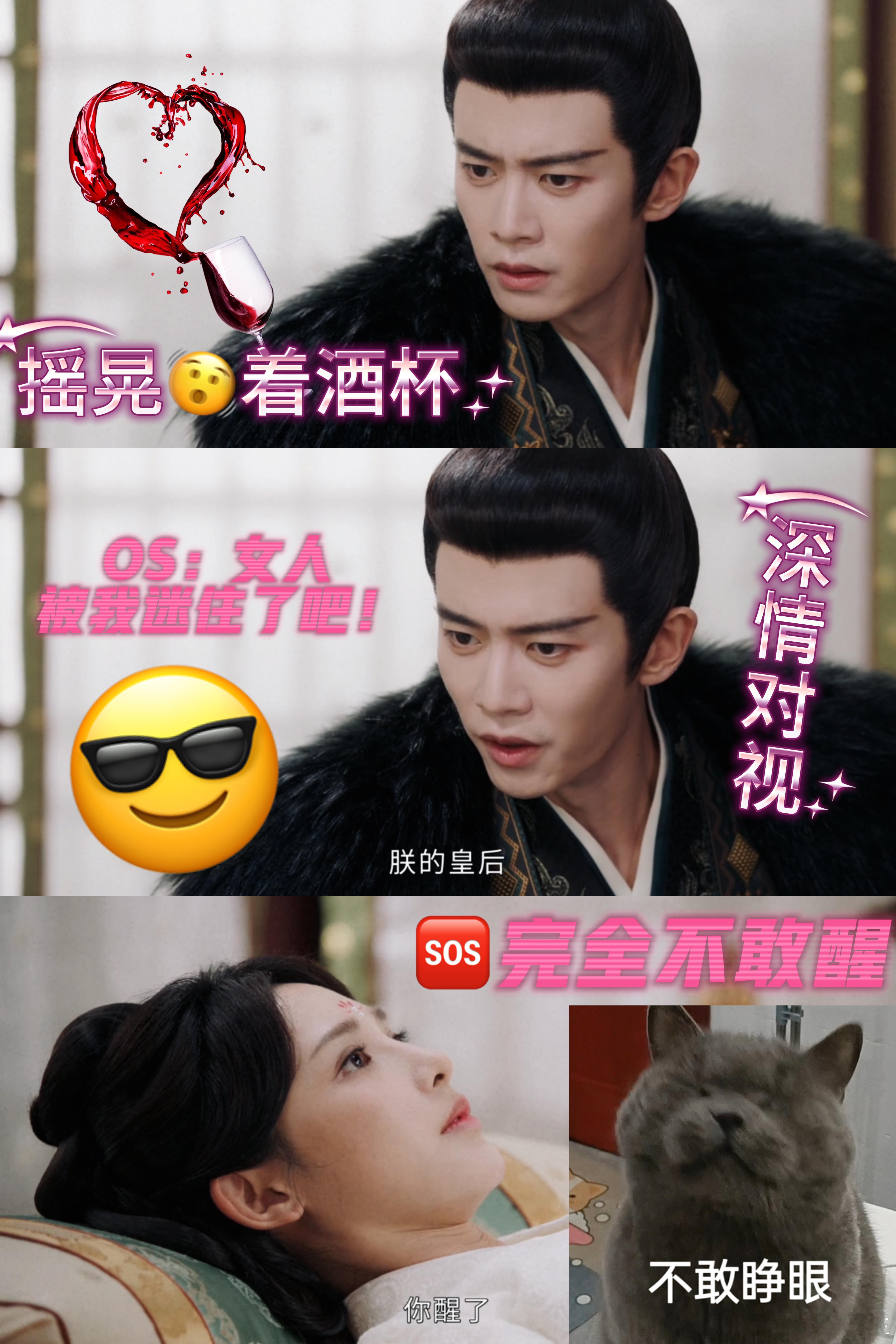 偏执帝王遇克星！萧焕独占欲爆棚，凌苍苍精准拿捏软肋！ 