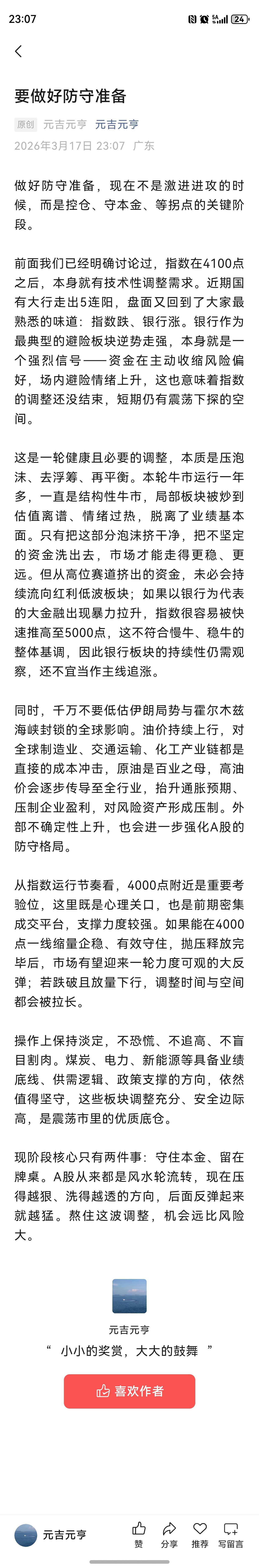 要做好防守准备