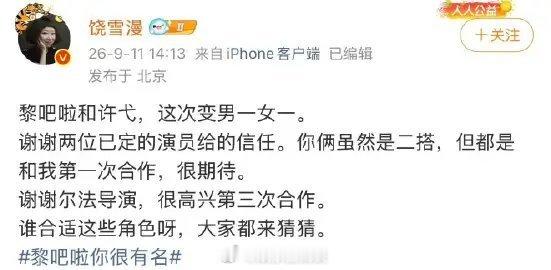 短剧版左耳女主是黎吧啦短剧版左耳黎吧啦许弋变男一女一黎吧啦许弋二搭演员黎吧啦许弋