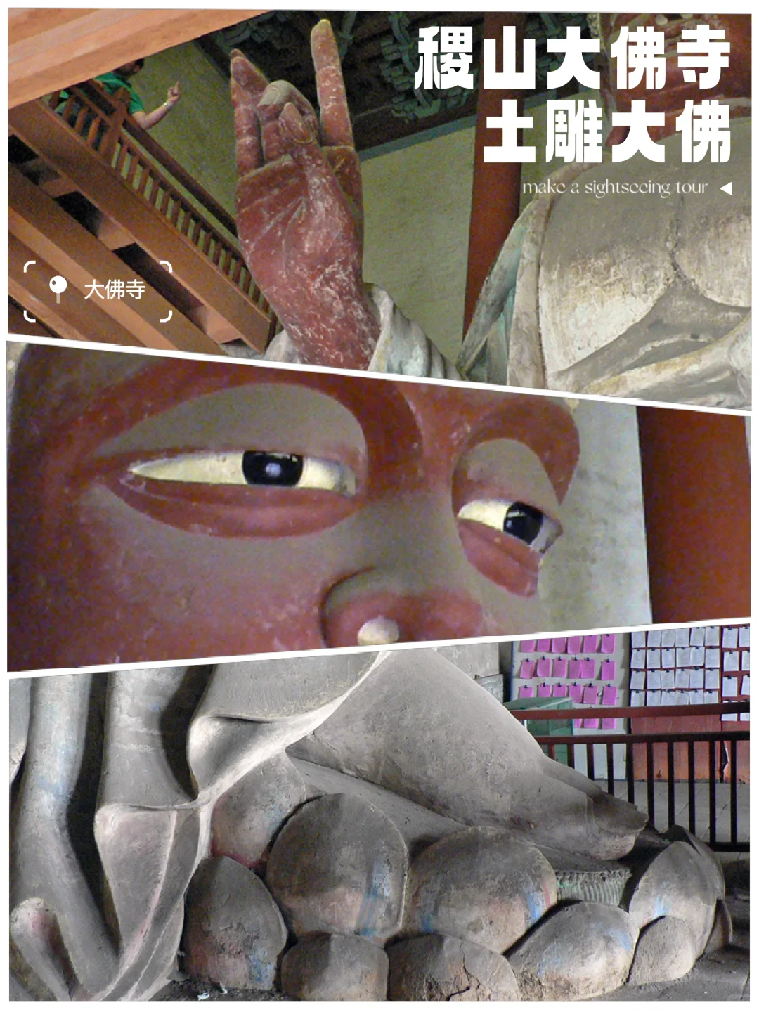 稷山大佛寺土雕大佛