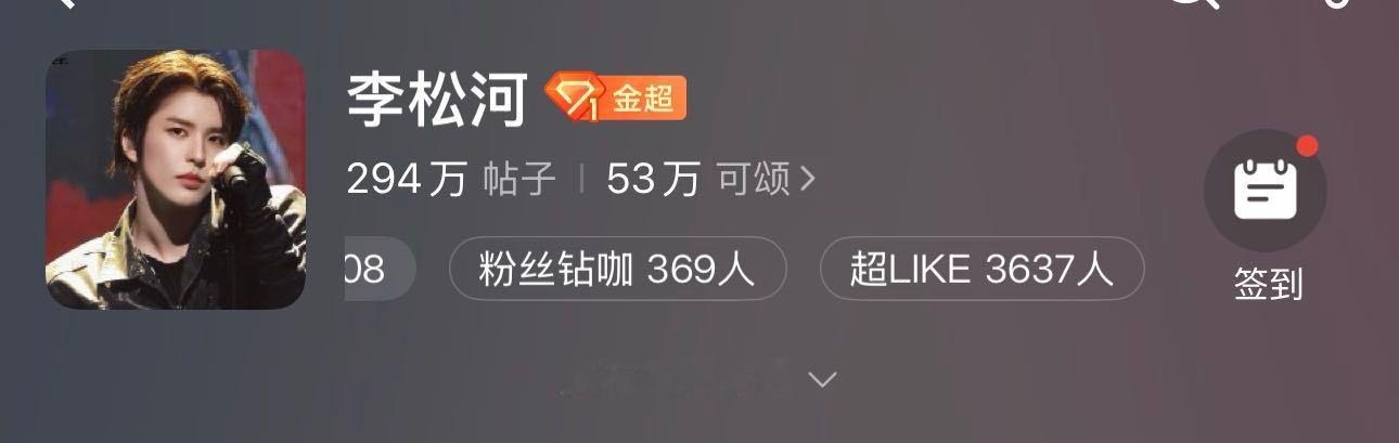 李松河即使在枯水期，可颂也总是让我觉得厉害。涨了50个，继续保持这个势头，top