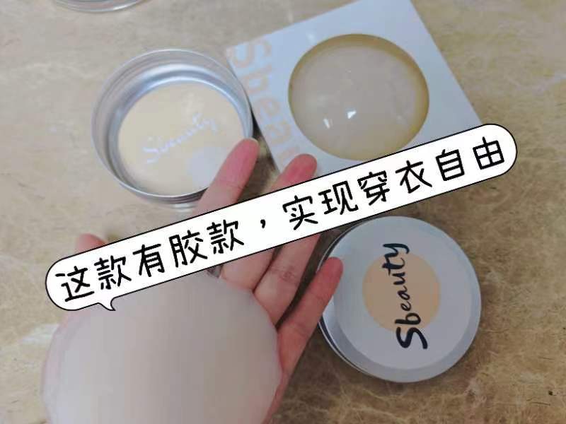 #秘秘子开团# 必须给大家安利一款神器！恋夏一族必不可少的夏日隐形胸贴——sbe