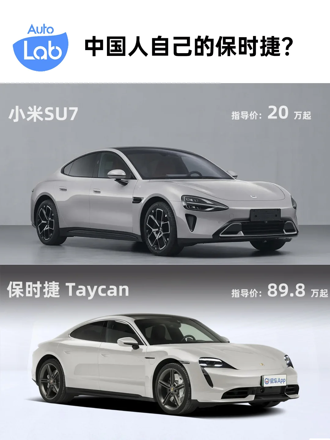 不是保时捷买不起，而是小米更有性价比！