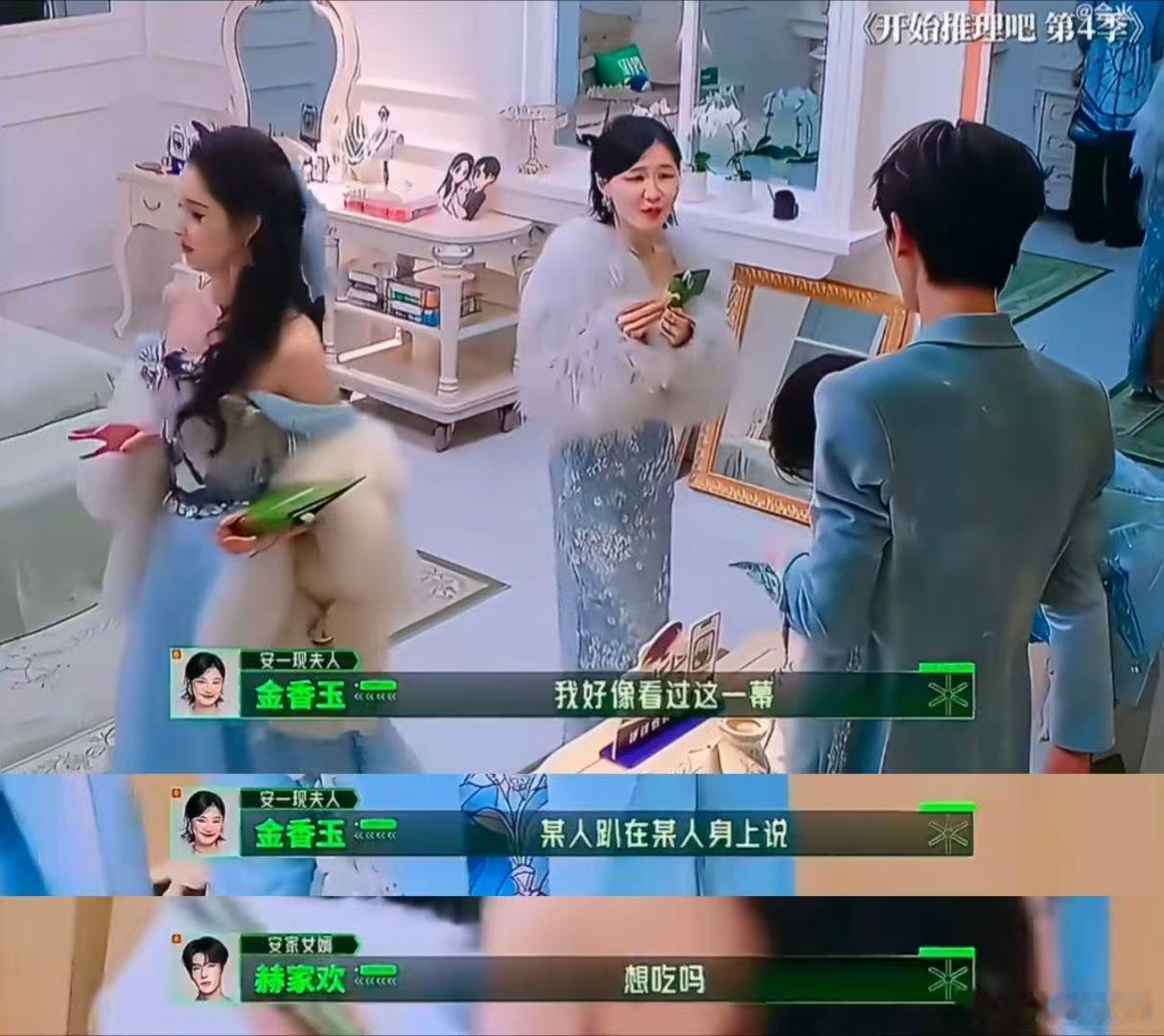 金靖cue张凌赫陈皮糖吻 开始推理吧 金靖当场提起逐玉经典陈皮糖吻名场面，回忆氛