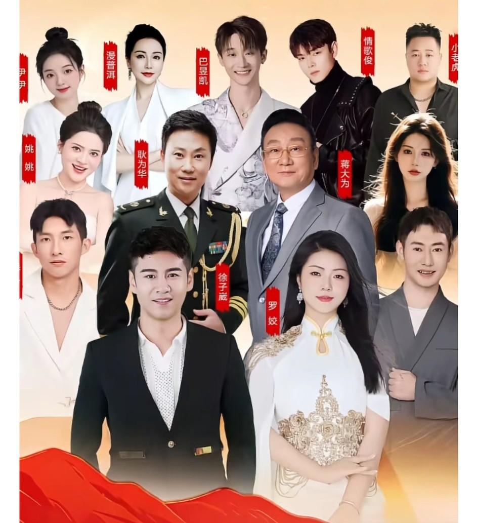 微辣团队感恩家乡公益演唱会暨新歌发布会定于7月1日至3日，在辽宁凤城举行。
蒋大