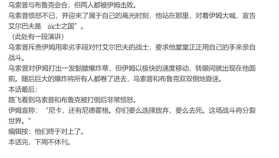 海贼王海贼王 乌索普现在已经是一个勇敢的海上战士了！！一点都不孬，有几个人敢这么