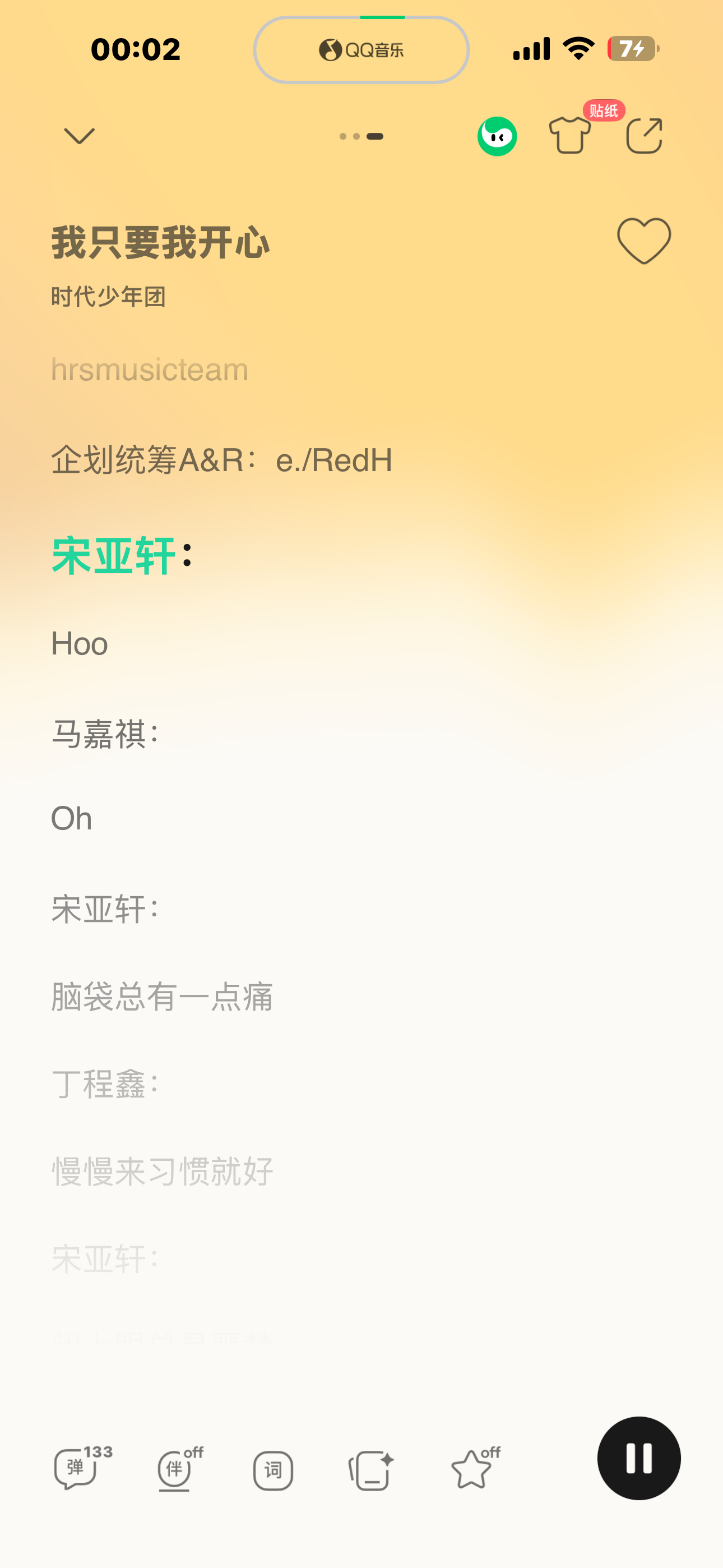 宋亚轩  一开头就看到亚轩好爽 