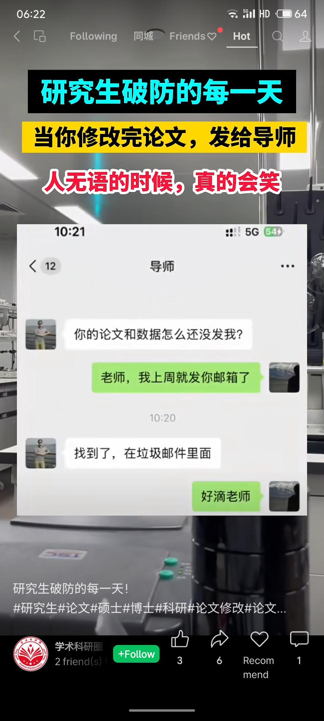 研究生将修改后的论文发给导师，却被误判为垃圾邮件。导师催促时才发现，这场邮件乌龙