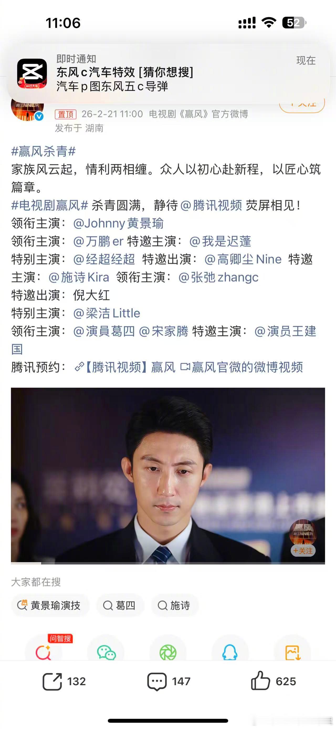 赢风杀青电视剧赢风杀青，看预告感觉剧情还蛮精彩的，商战戏也不少，坐等早日上线～ 