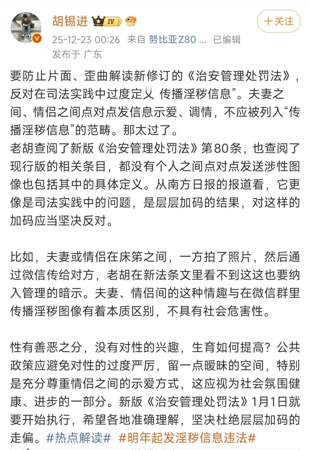 情侣分手闹告状，

法律管太宽，

下回轮到你？

最近听说一对年轻情侣分手后因