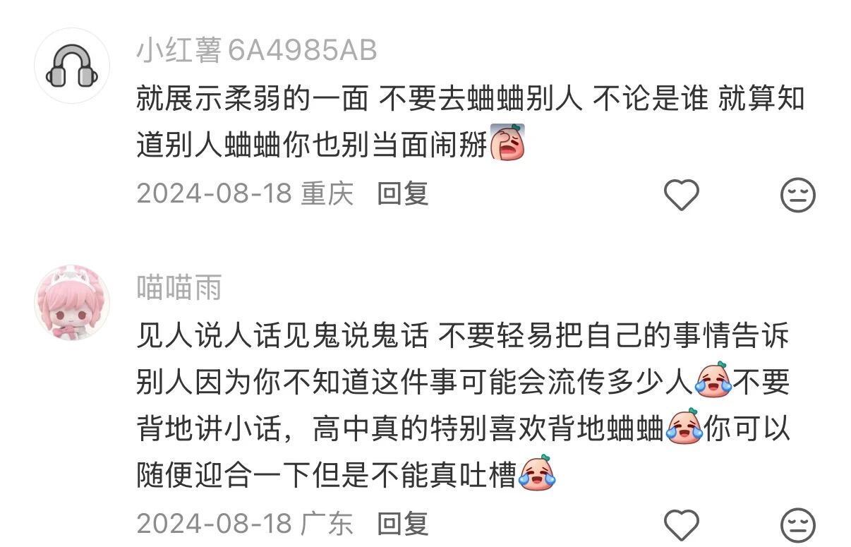 天呐！好多预防背刺的小tips！！（尤其女孩子） 
