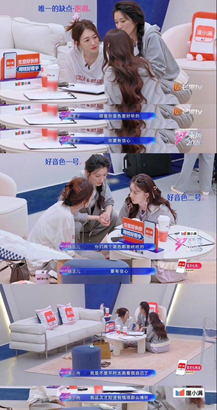 李小冉唱歌跑为什么自己意识不到这种毫无自知的跑调真的太有喜感，自己唱得投入，观众