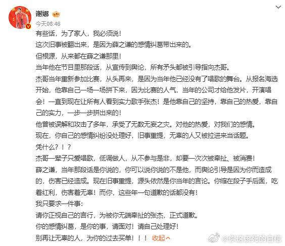 我心肝被骂我比谢娜还着急心肝被骂的时候我恨不得也是谢娜这样发声谢娜我懂你，我心肝