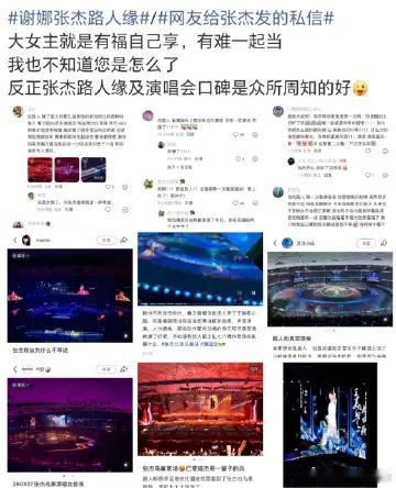 因为谢娜巡回演唱会波及到张杰，两口子一起上热搜，甚至有网友私信张杰，让他管好老婆
