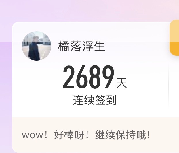 打卡 