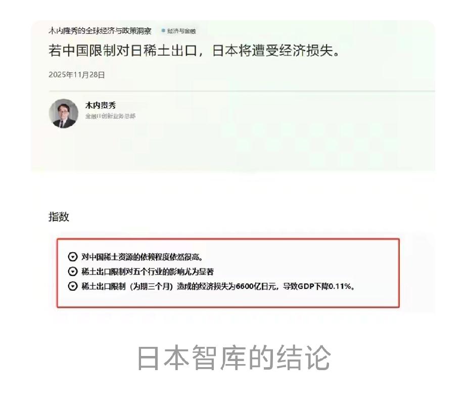 日本人说掌控中国稀土命门，简直是天方夜谭。就拿现实情况来说，日本六成稀土靠中国进