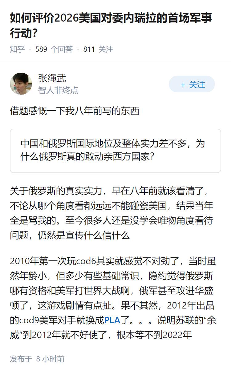 如何评价2026美国对委内瑞拉的首场军事行动？