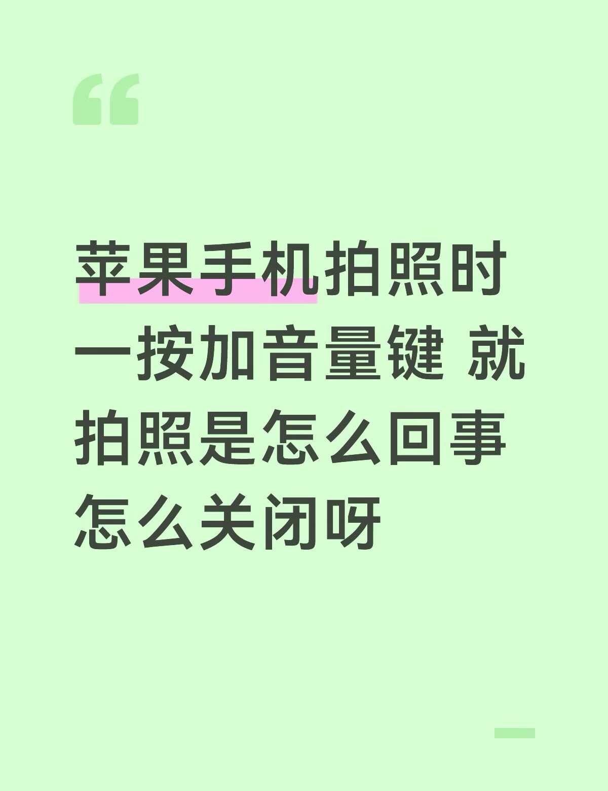 求助
数码使用小技巧