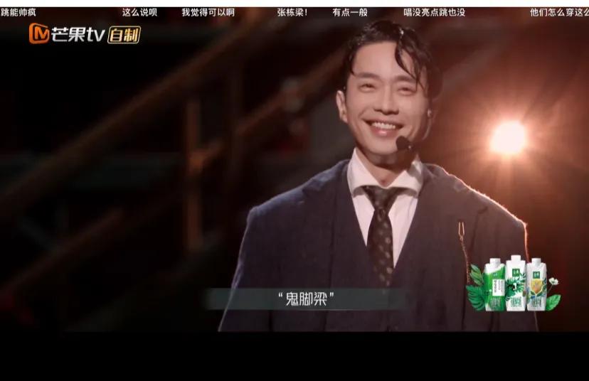 张栋梁怎么还笑得出来我都替你惋惜

表演完灯光正常起来你看看你多好看再看看刚刚的