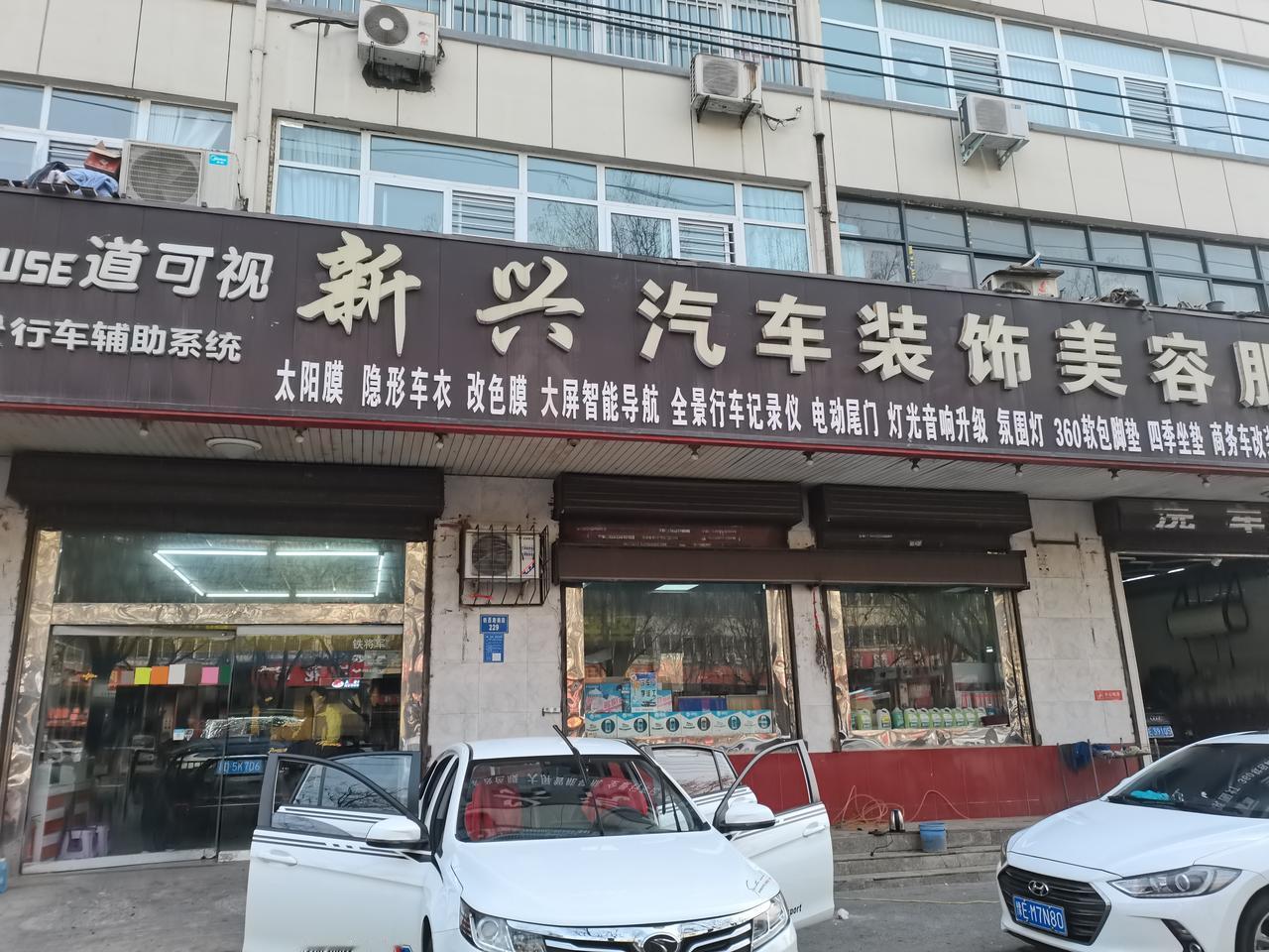 二十六年老店受人赞
"新春走基层"活动随手拍（6）
位于安阳市龙安区的新兴汽车装
